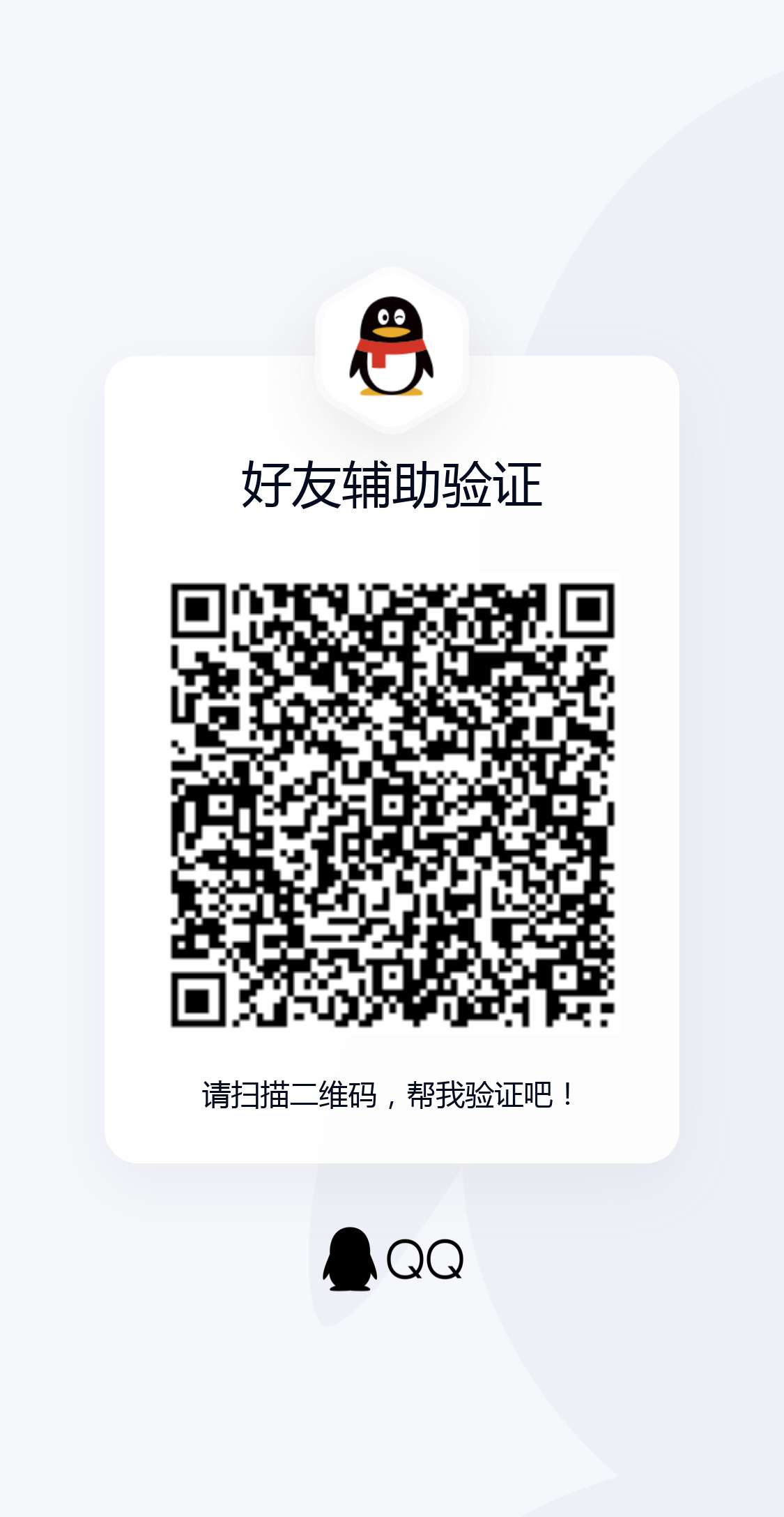 求….救….我只是想注册个Q而已啊😭😭😭😭-拟人圈