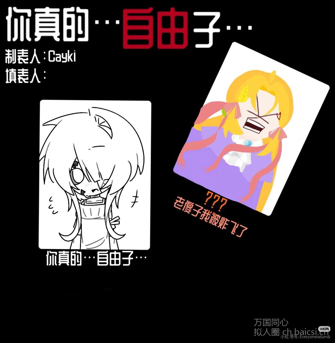 放一下和亲友的合绘-拟人圈