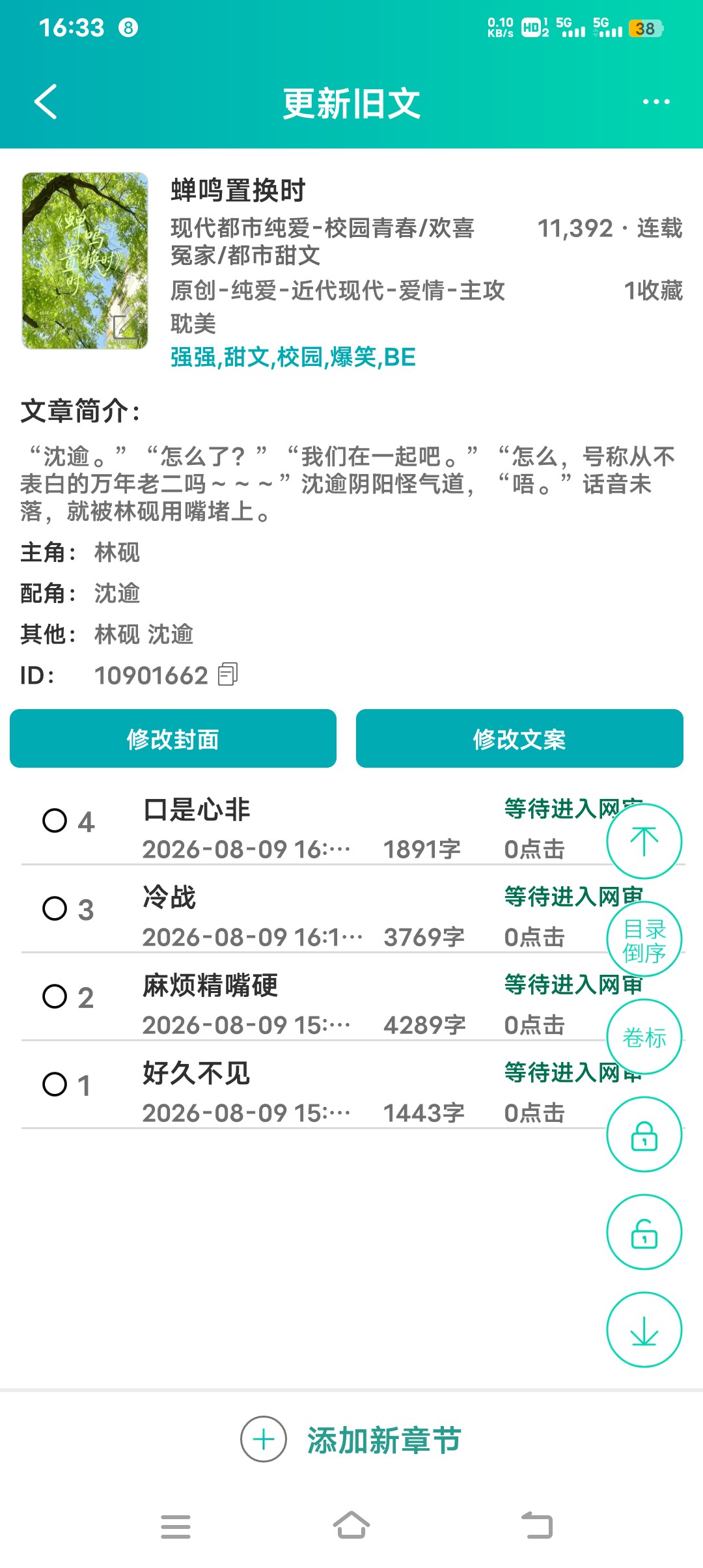 晋江文学城-拟人圈