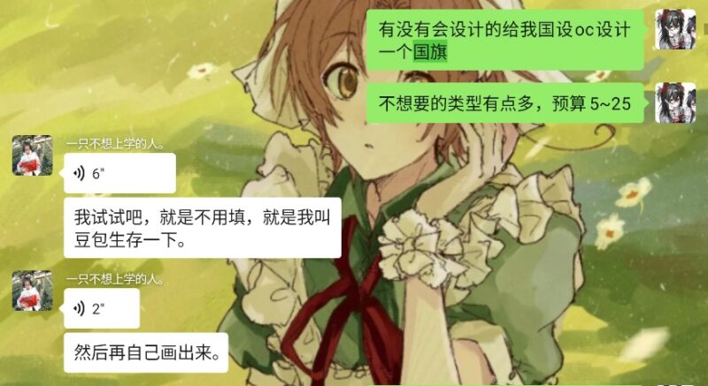 你⭕....（不知取啥名）包含choc自行避雷-拟人圈