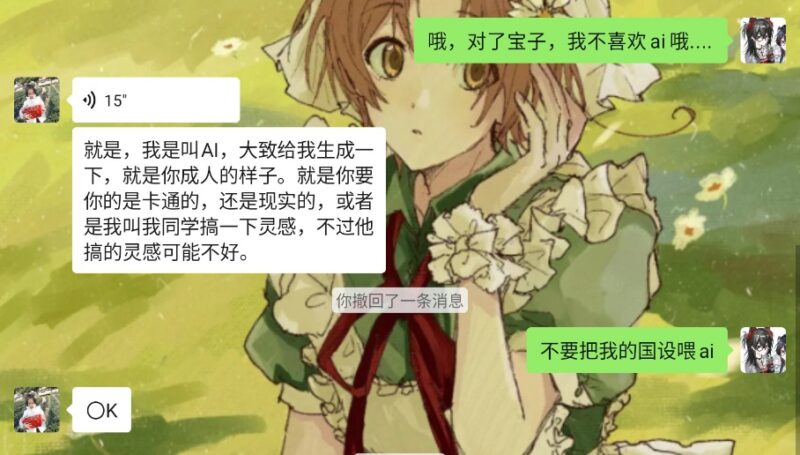 你⭕....（不知取啥名）包含choc自行避雷-拟人圈