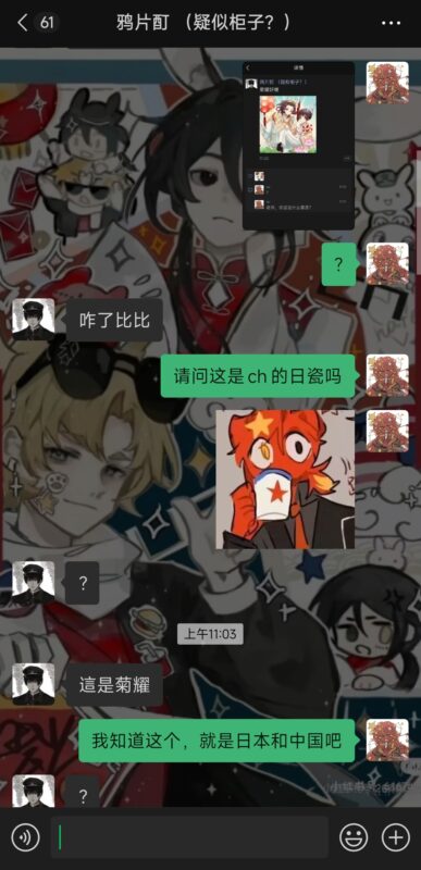 你aph圈cn鸦片公然辱华？！|仅转载，无不良影导，自行避雷-拟人圈