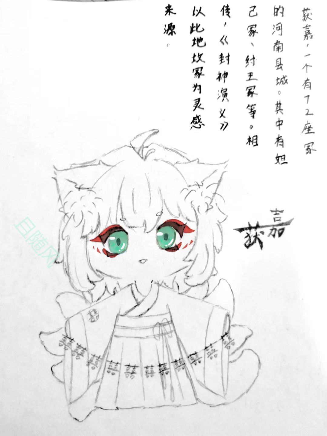 家乡，获嘉-拟人圈