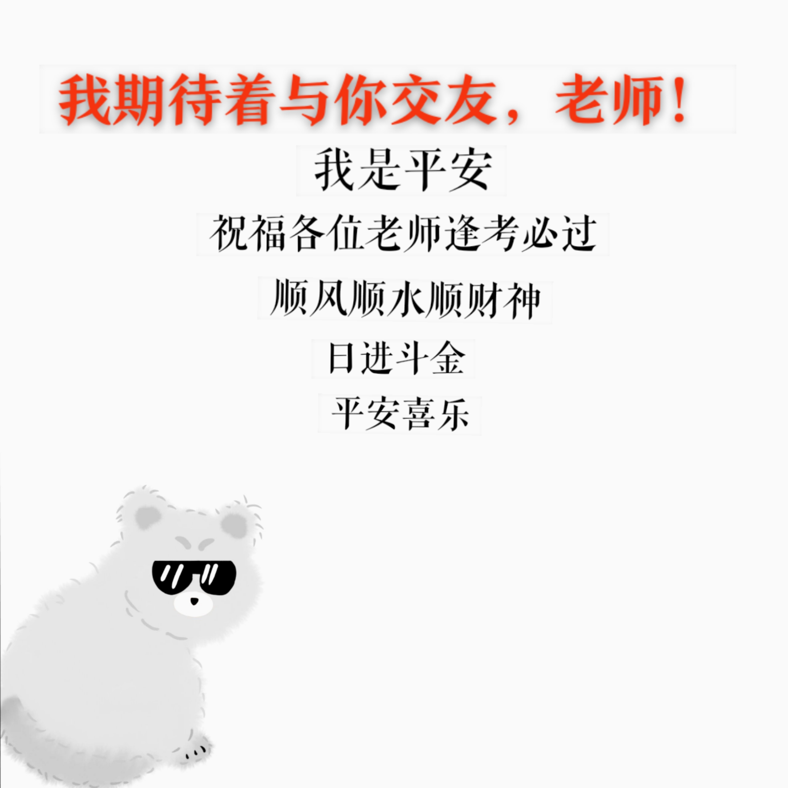 .新人.꒰ঌ自我介绍໒꒱.交友.-拟人圈