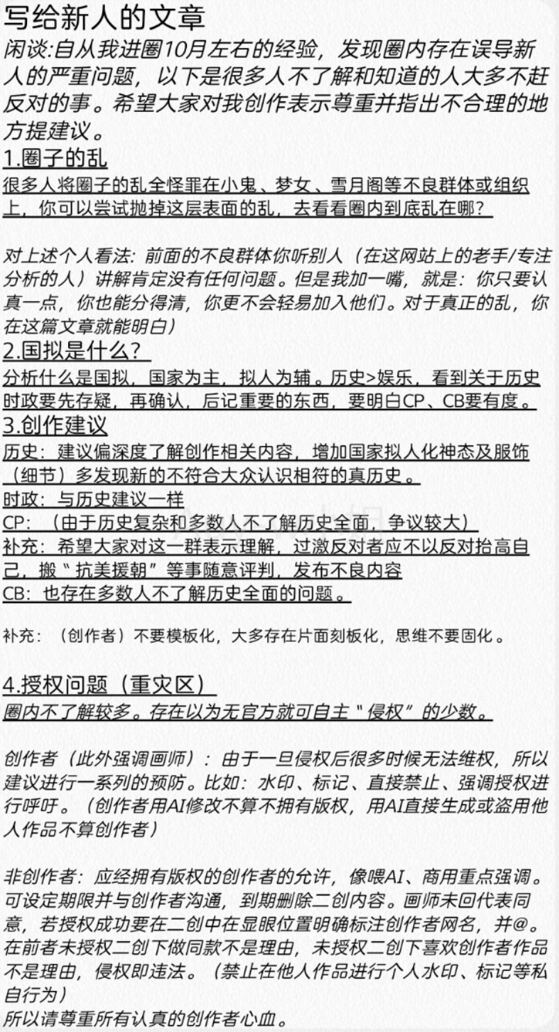 再修-拟人圈