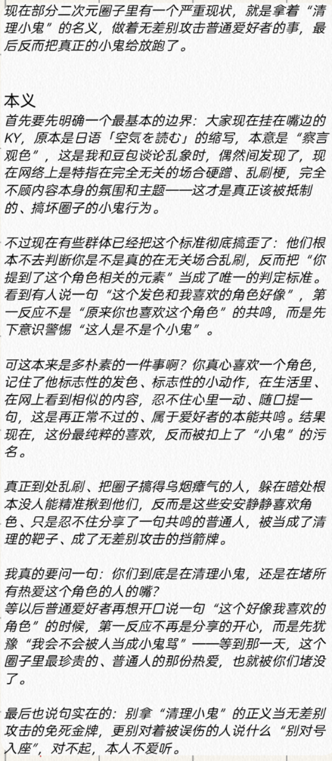 观点（2）-拟人圈