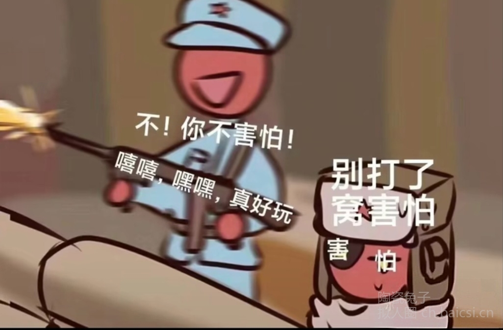 拟人圈