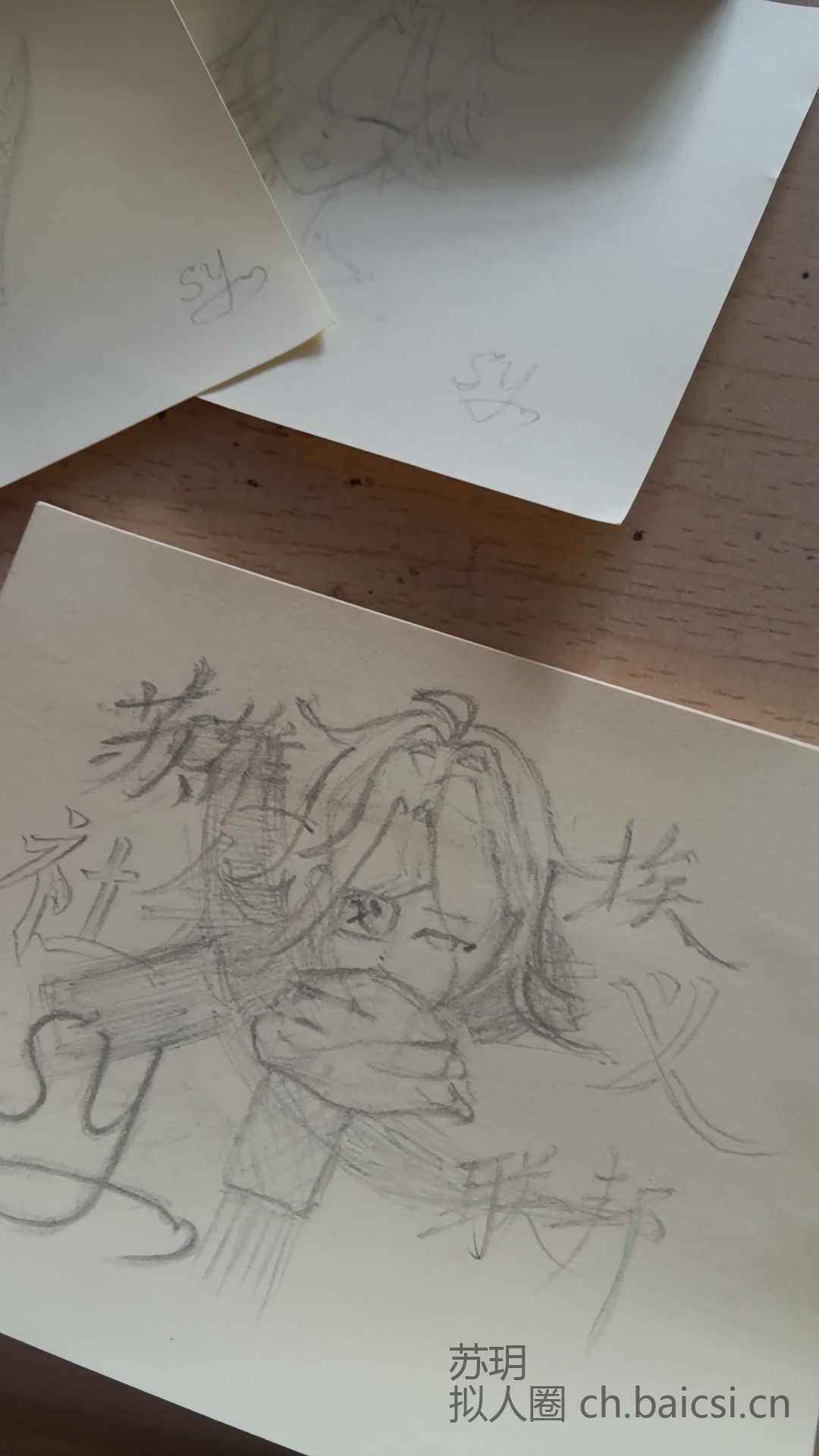 老苏～-拟人圈