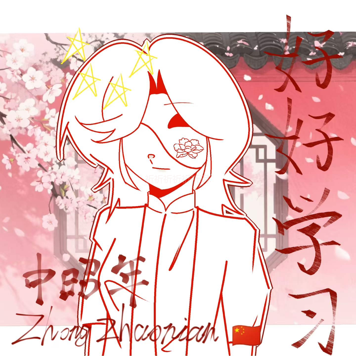 拟人圈