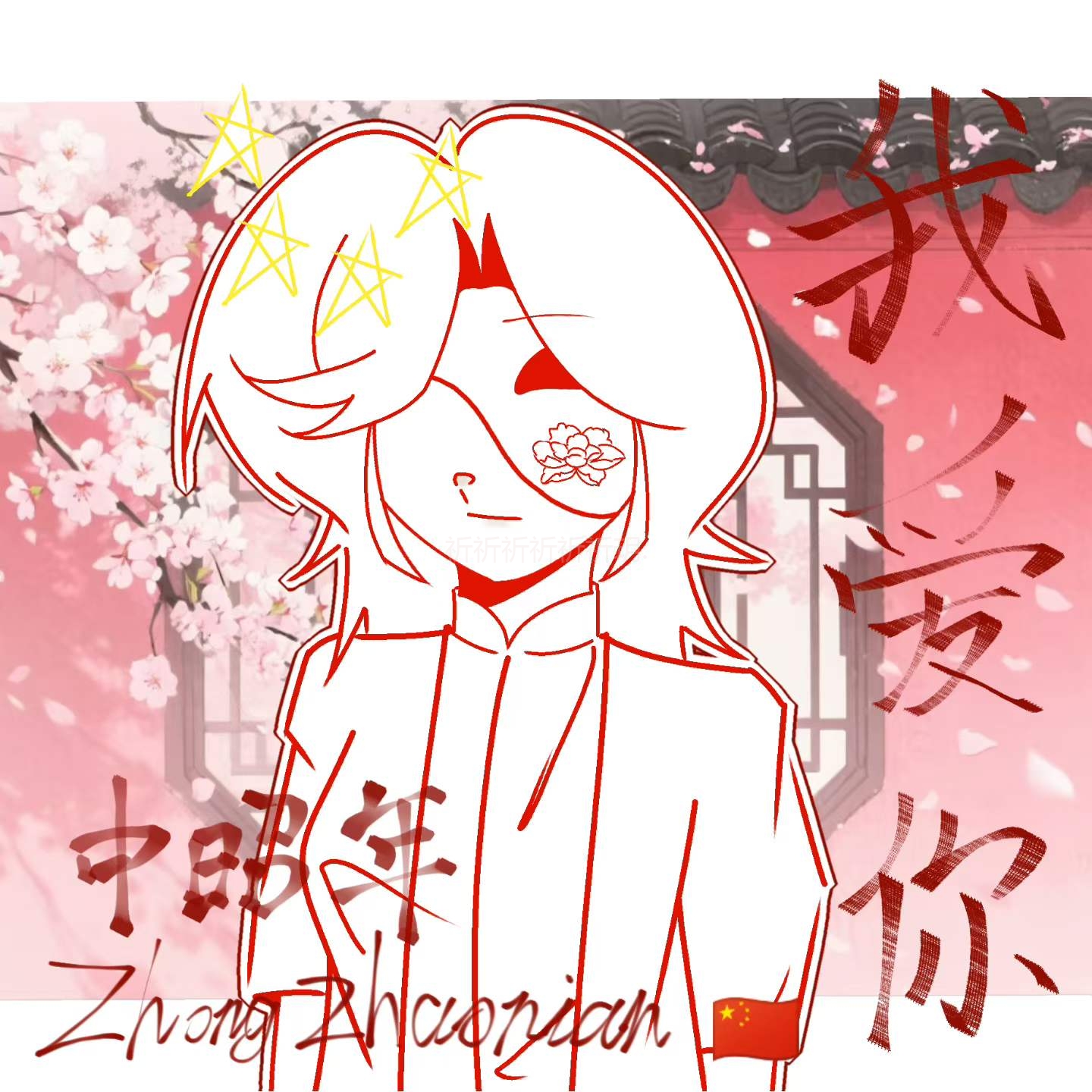拟人圈