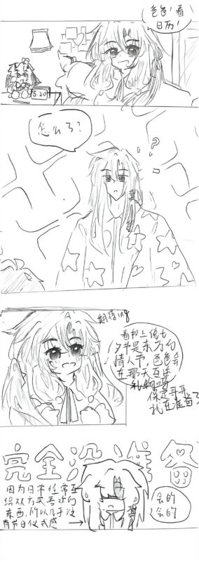 【省拟//京冀】七夕节礼物🎁（微秦晋，微川渝川）-拟人圈