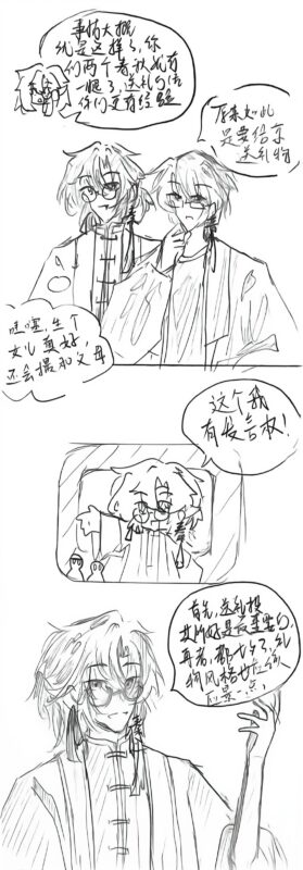 【省拟//京冀】七夕节礼物🎁（微秦晋，微川渝川）-拟人圈