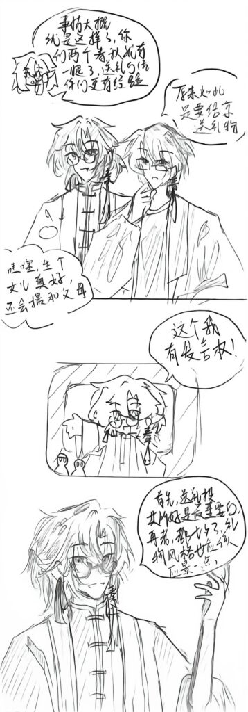 扫描全能王 2026-8-18 20.37_3