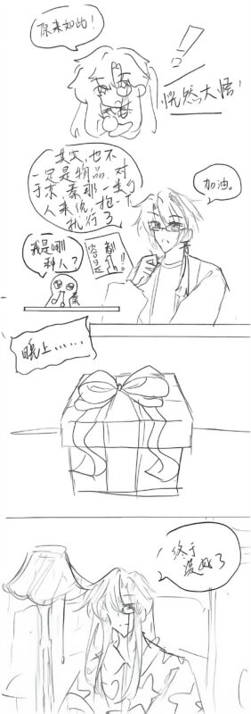 【省拟//京冀】七夕节礼物🎁（微秦晋，微川渝川）-拟人圈
