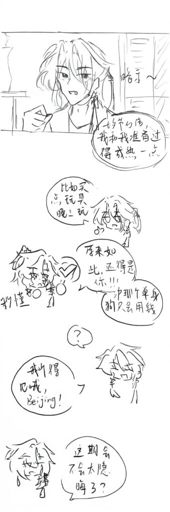 扫描全能王 2026-8-19 20.39_4