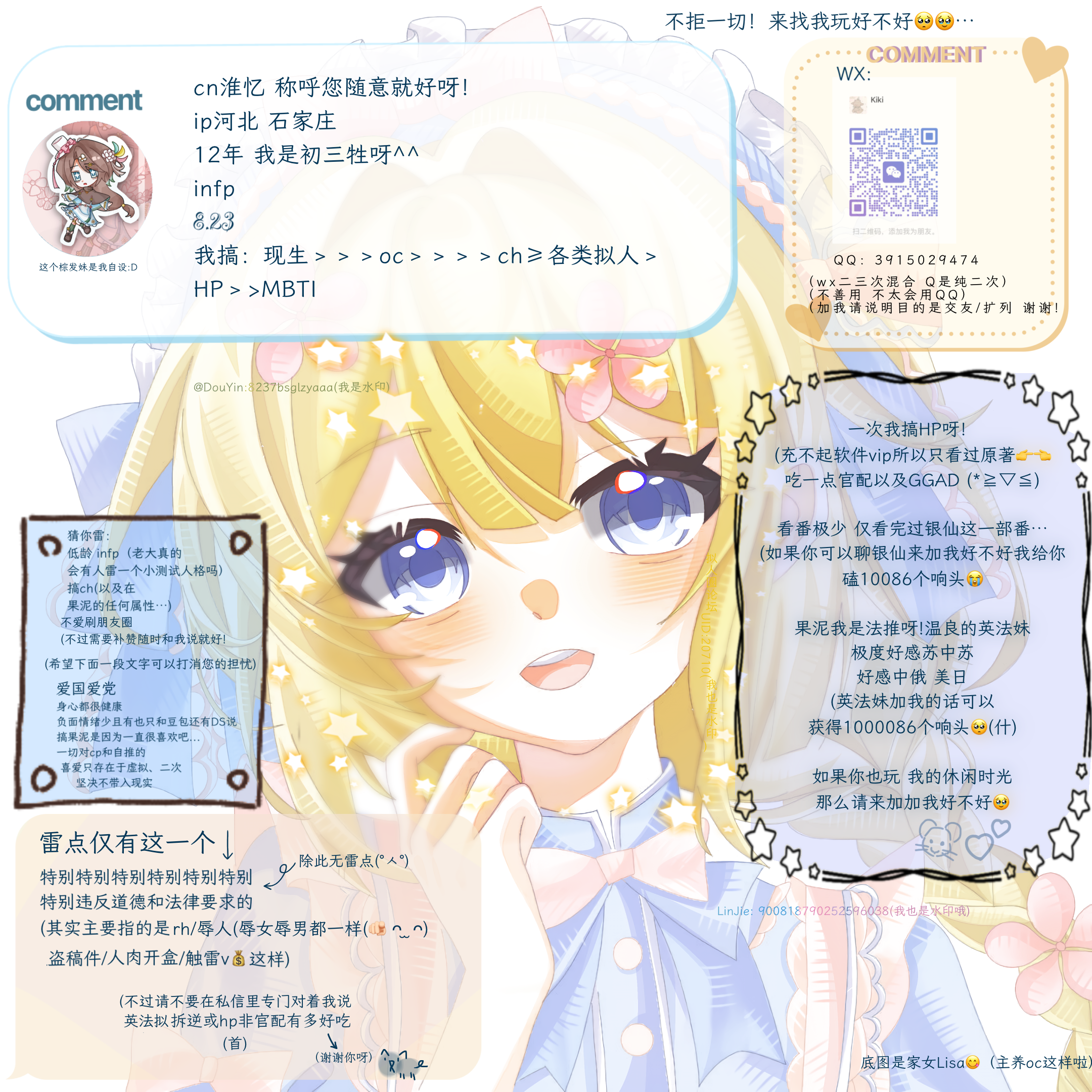 泥嚎！请问是否愿意扩列？（星星眼）-拟人圈