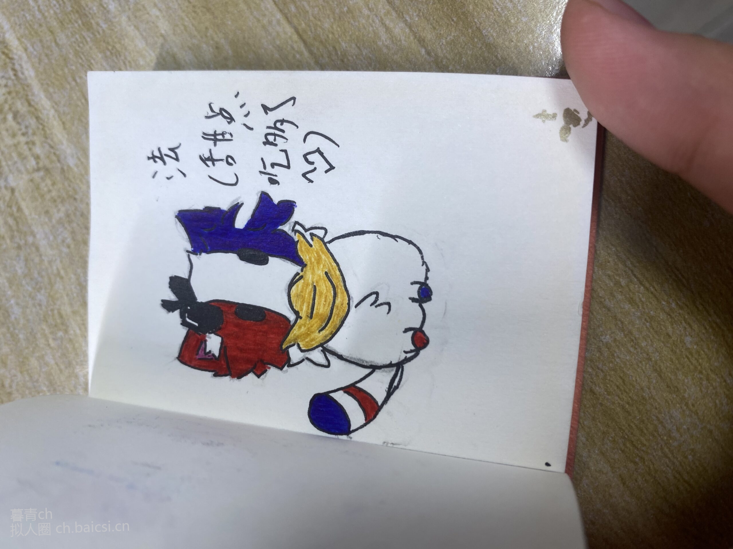 拟人圈