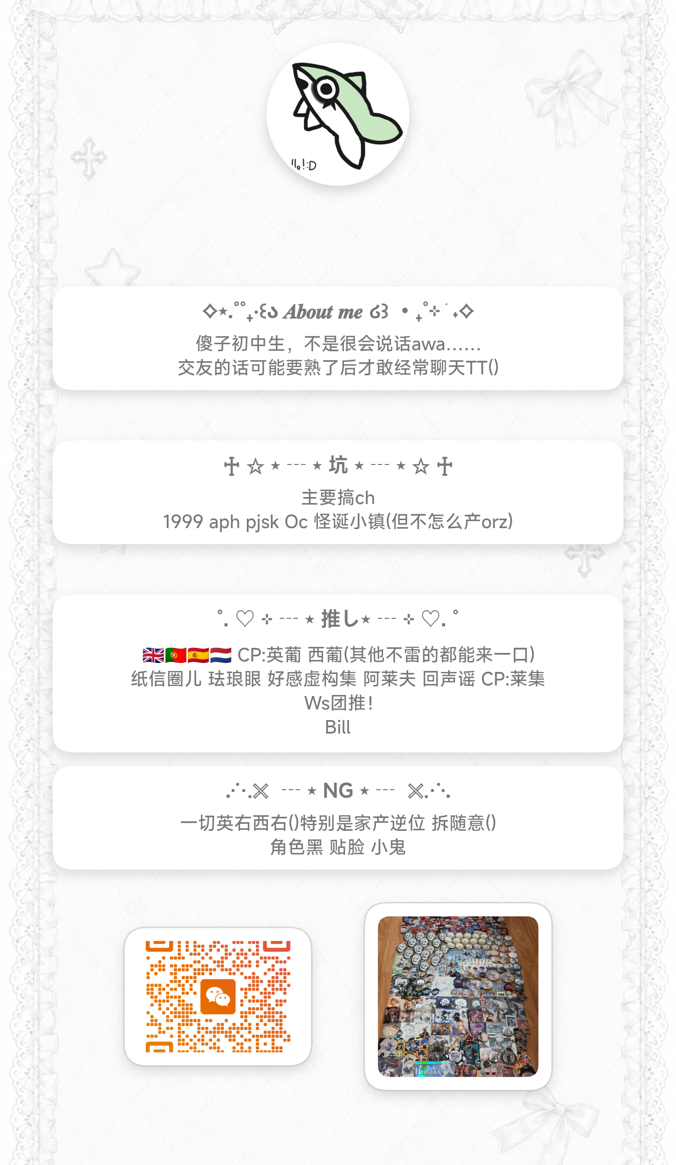 我搞了一个这样的自介（）-拟人圈