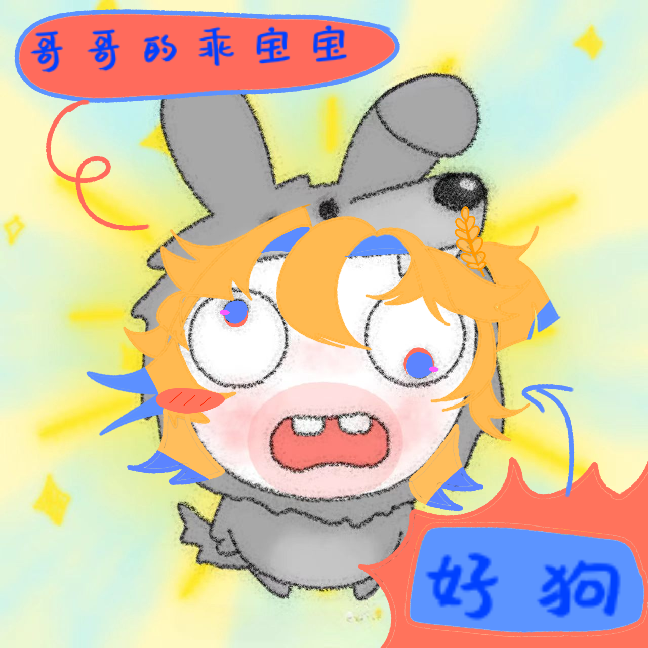 米拆-拟人圈