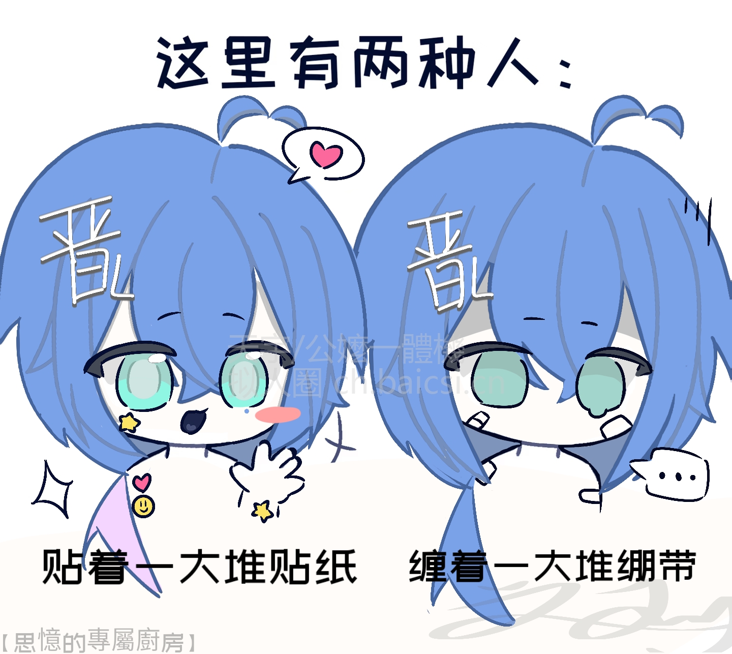 拟人圈