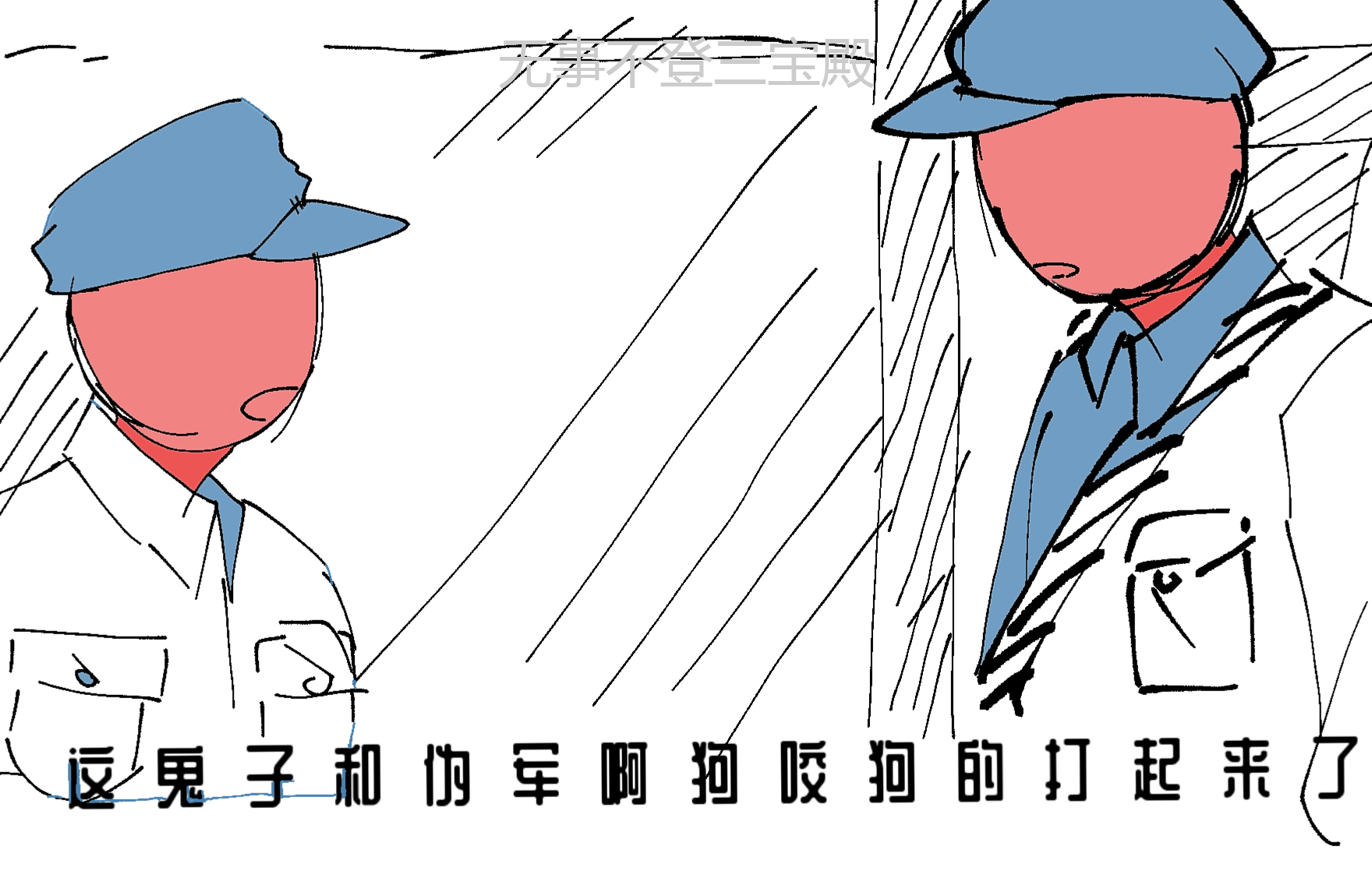 网络上某部分人be like：-拟人圈