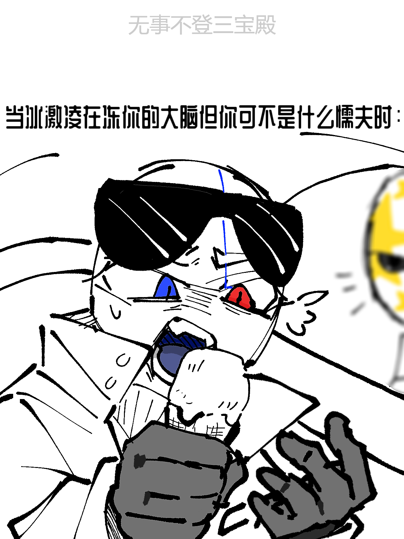 如图-拟人圈