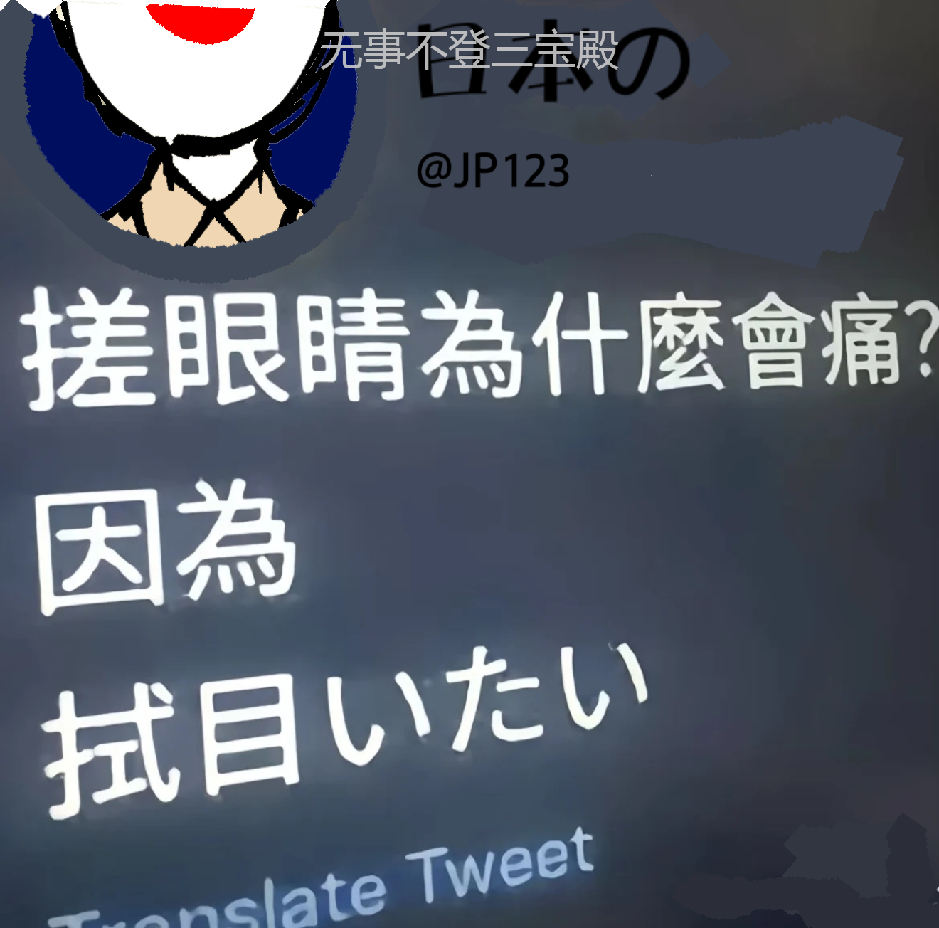 描改梗图-拟人圈