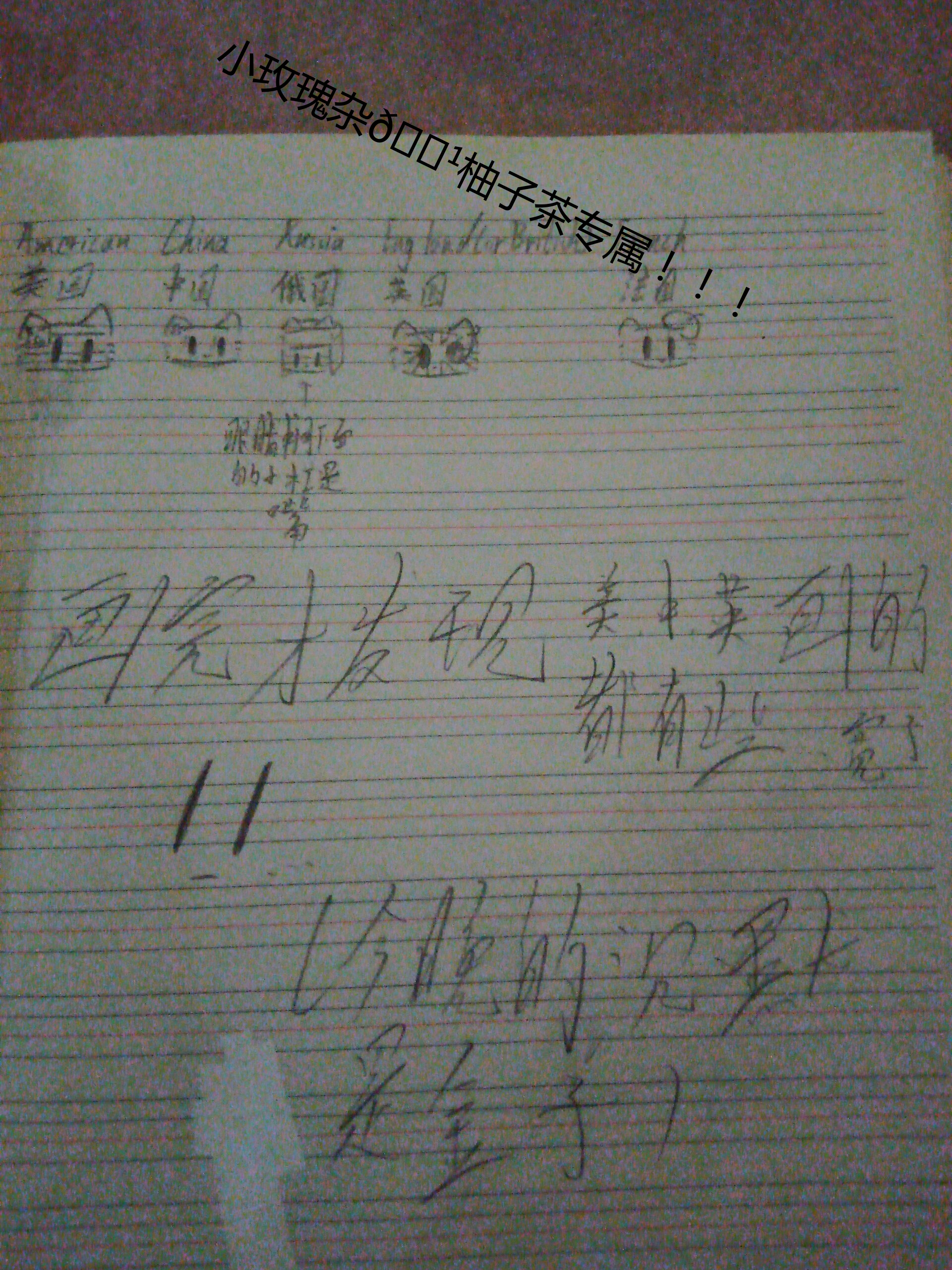 我不行了现在看感觉好丑啊😭🙃（在校班主任课上画的，老刺激了🙃，我同桌纯睡神来的天天被老师盯着）-拟人圈