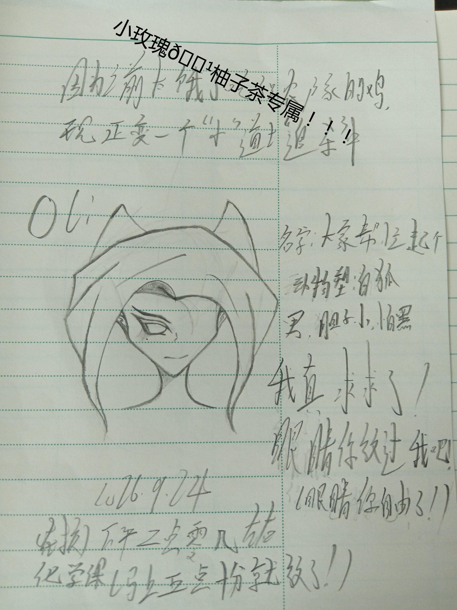 拟人圈