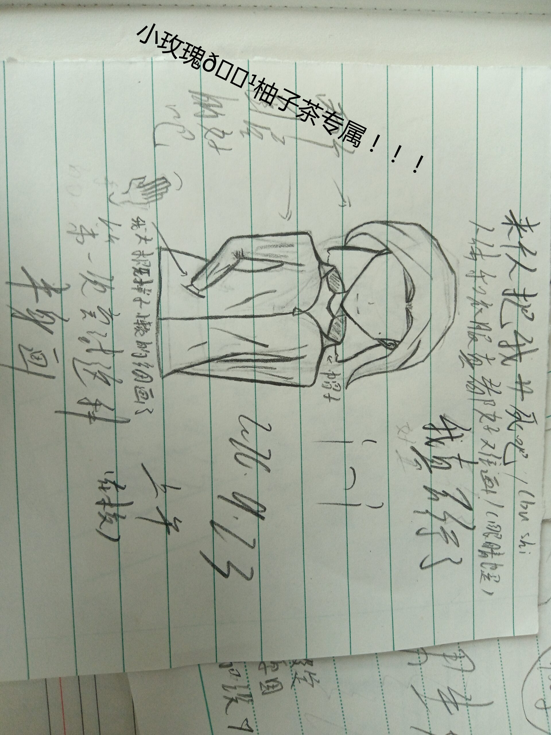 拟人圈