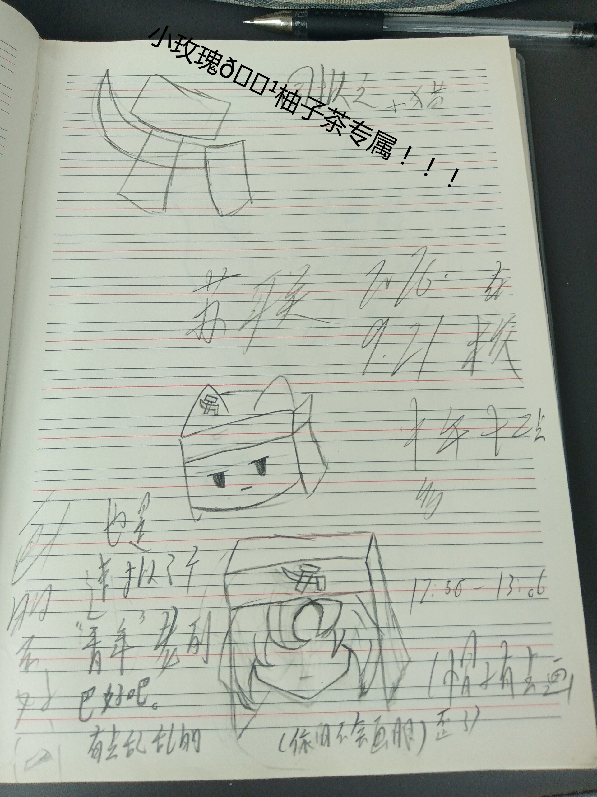 拟人圈