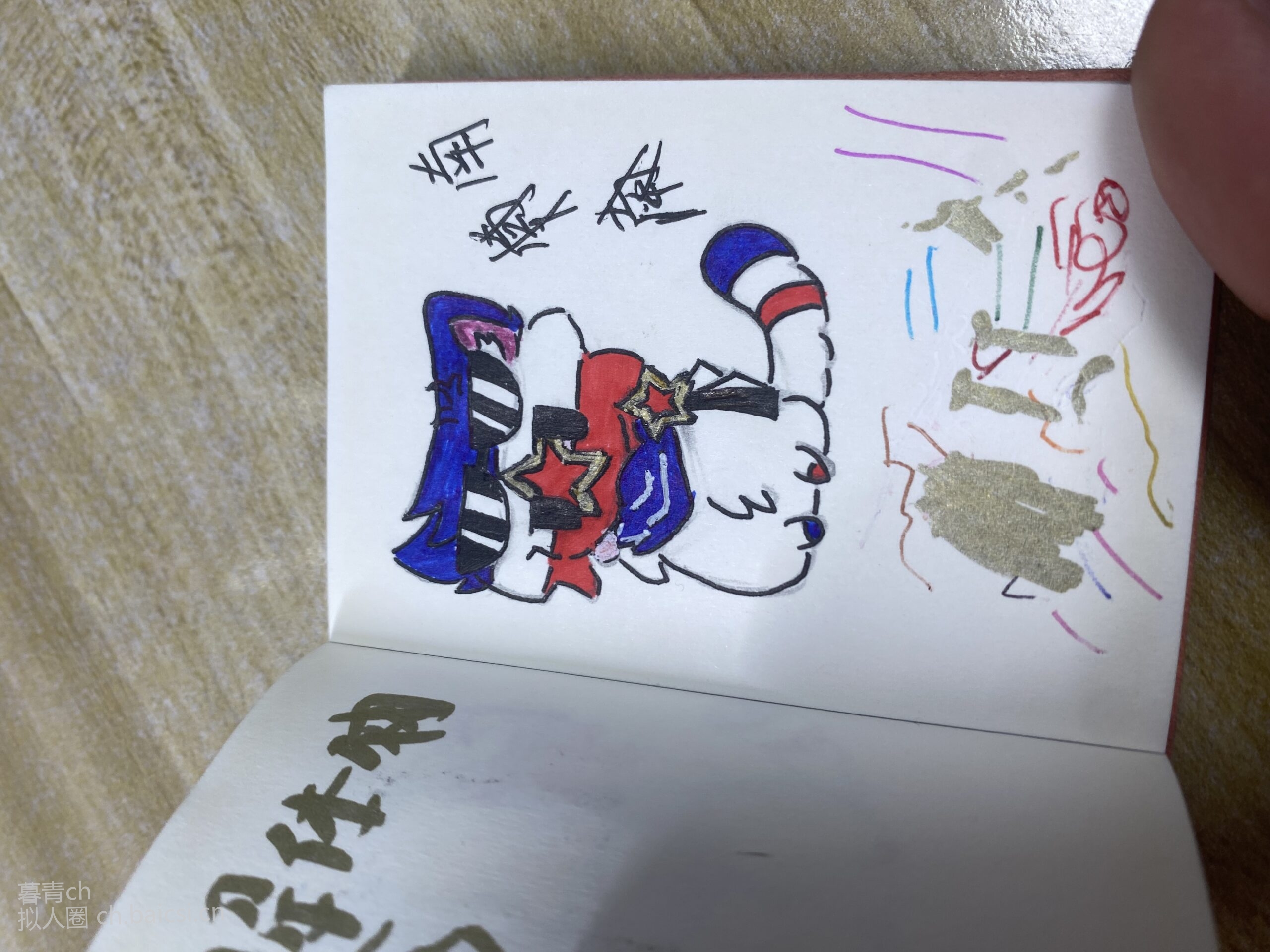 拟人圈