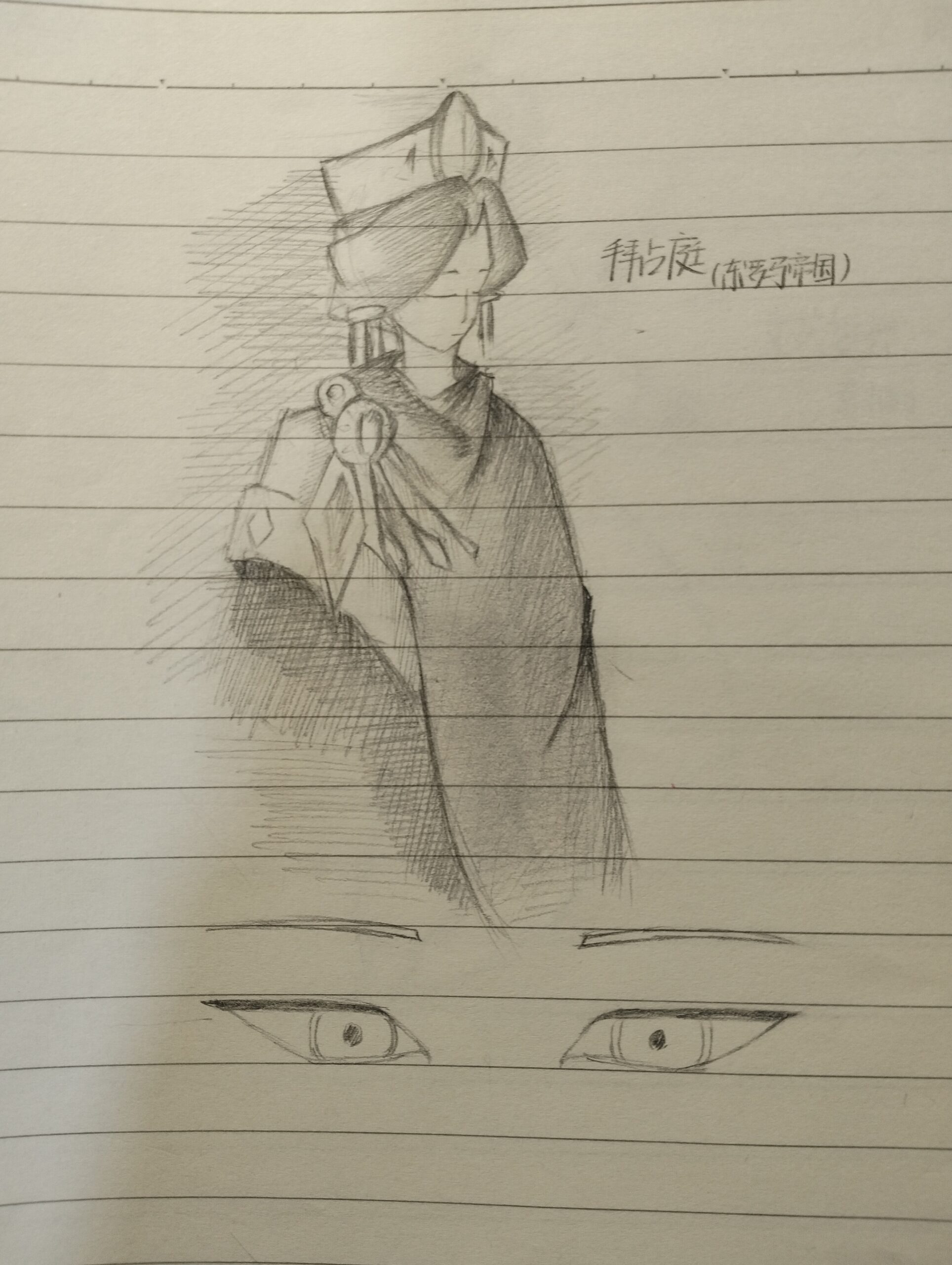 拜占庭(๑Ő௰Ő๑)-拟人圈