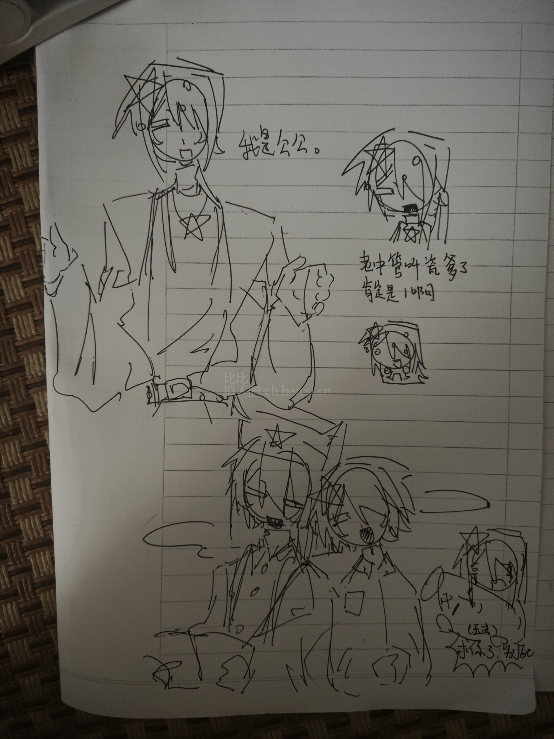 拟人圈
