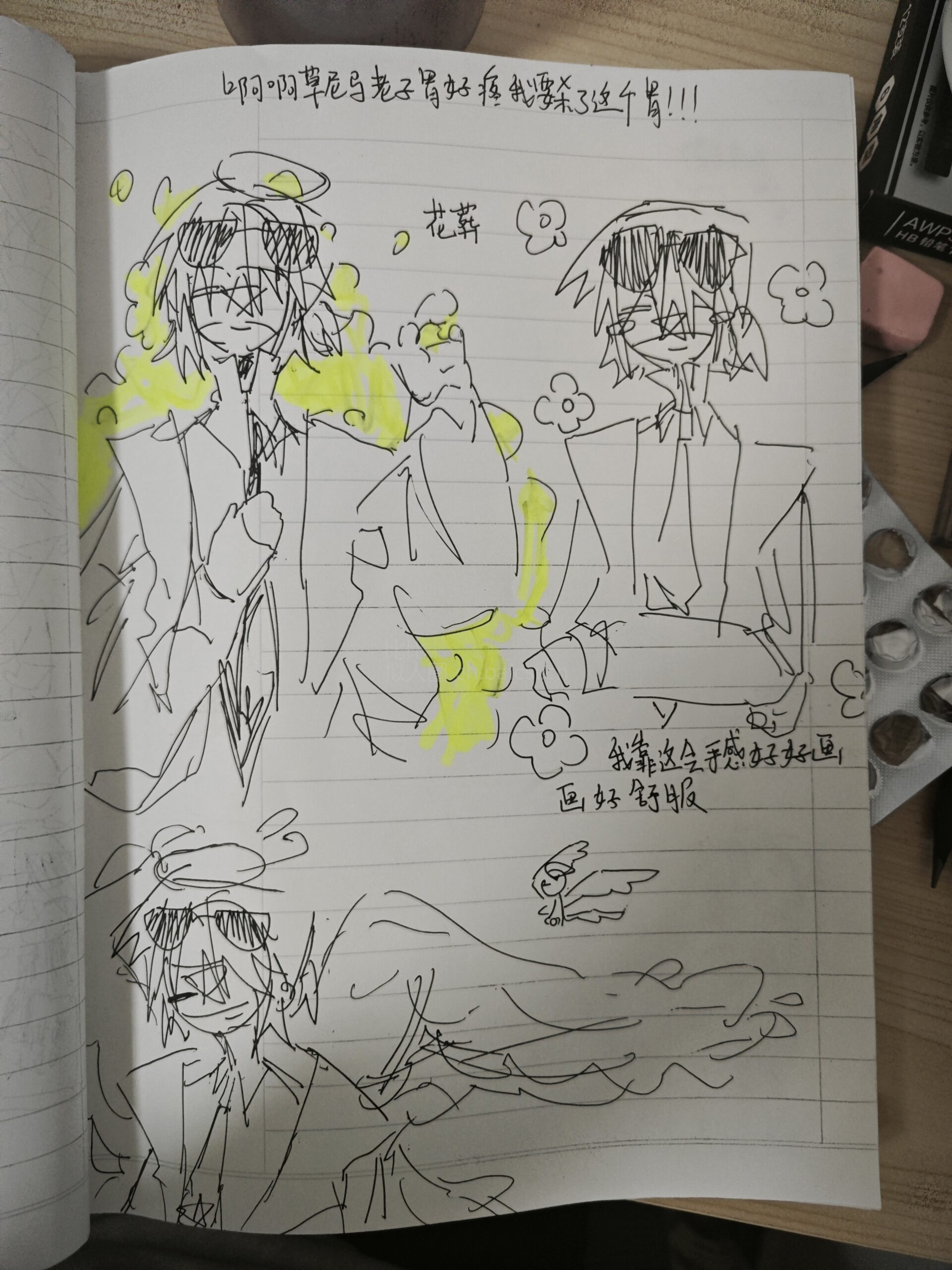 拟人圈