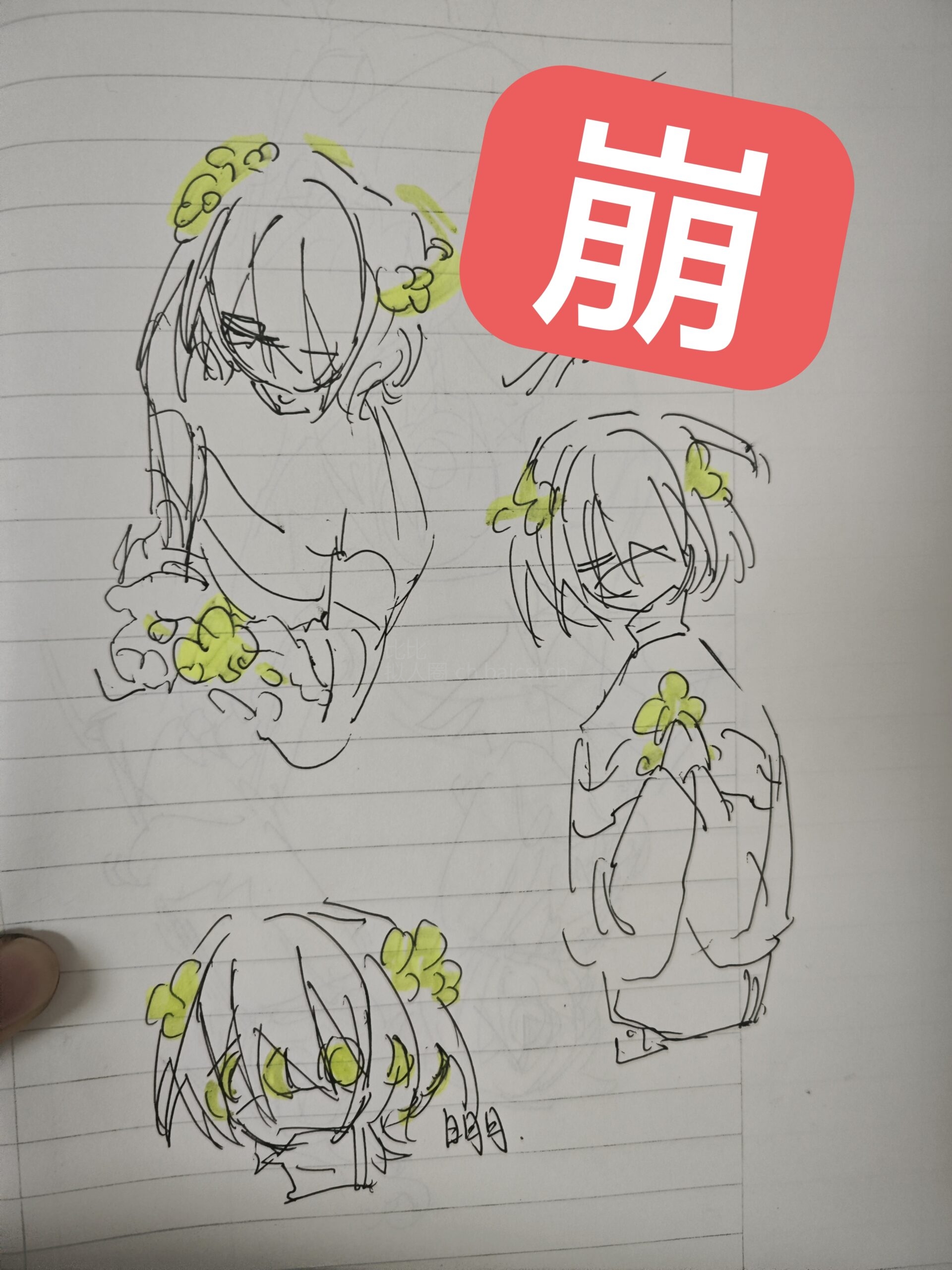 拟人圈