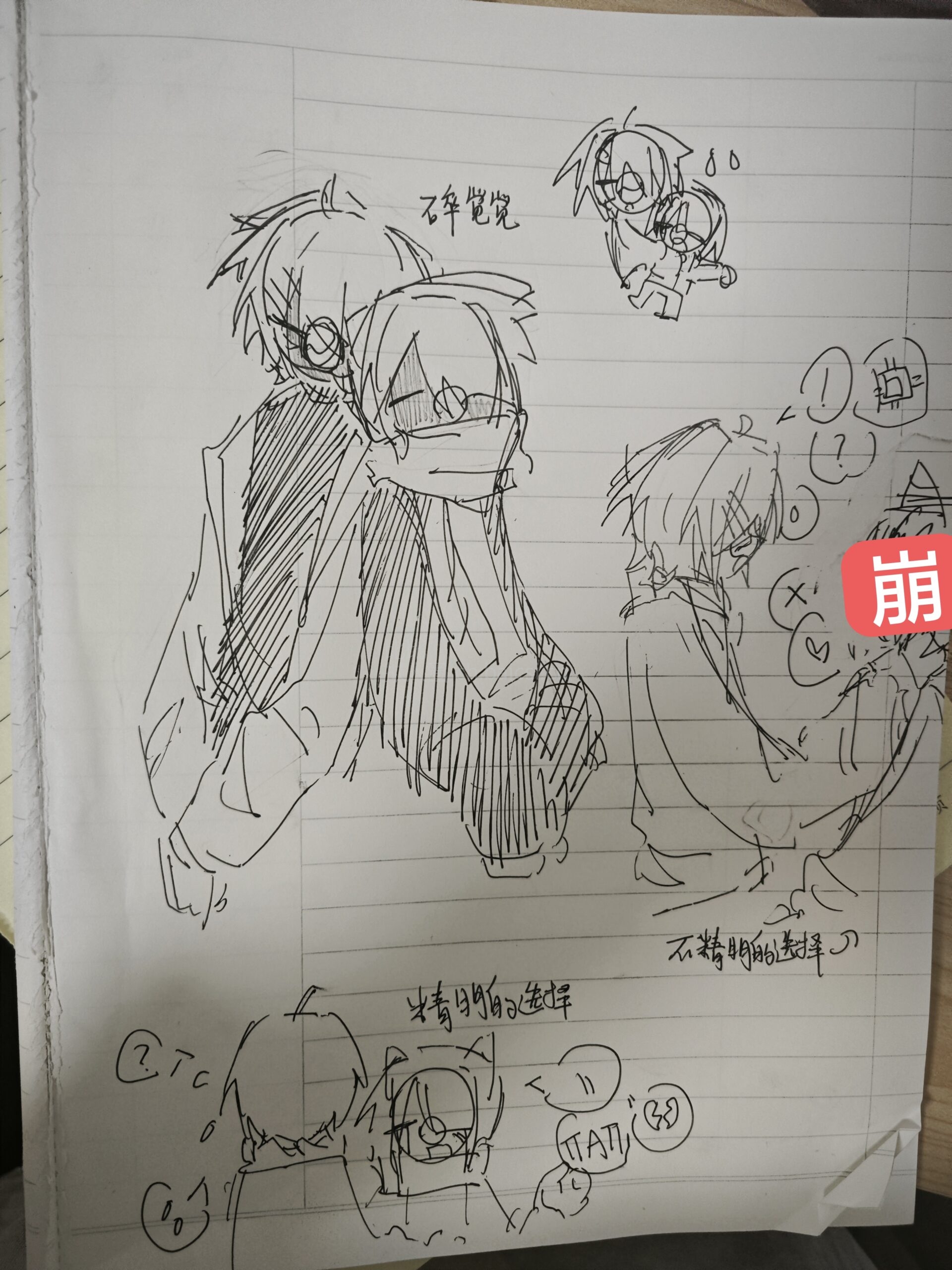 拟人圈