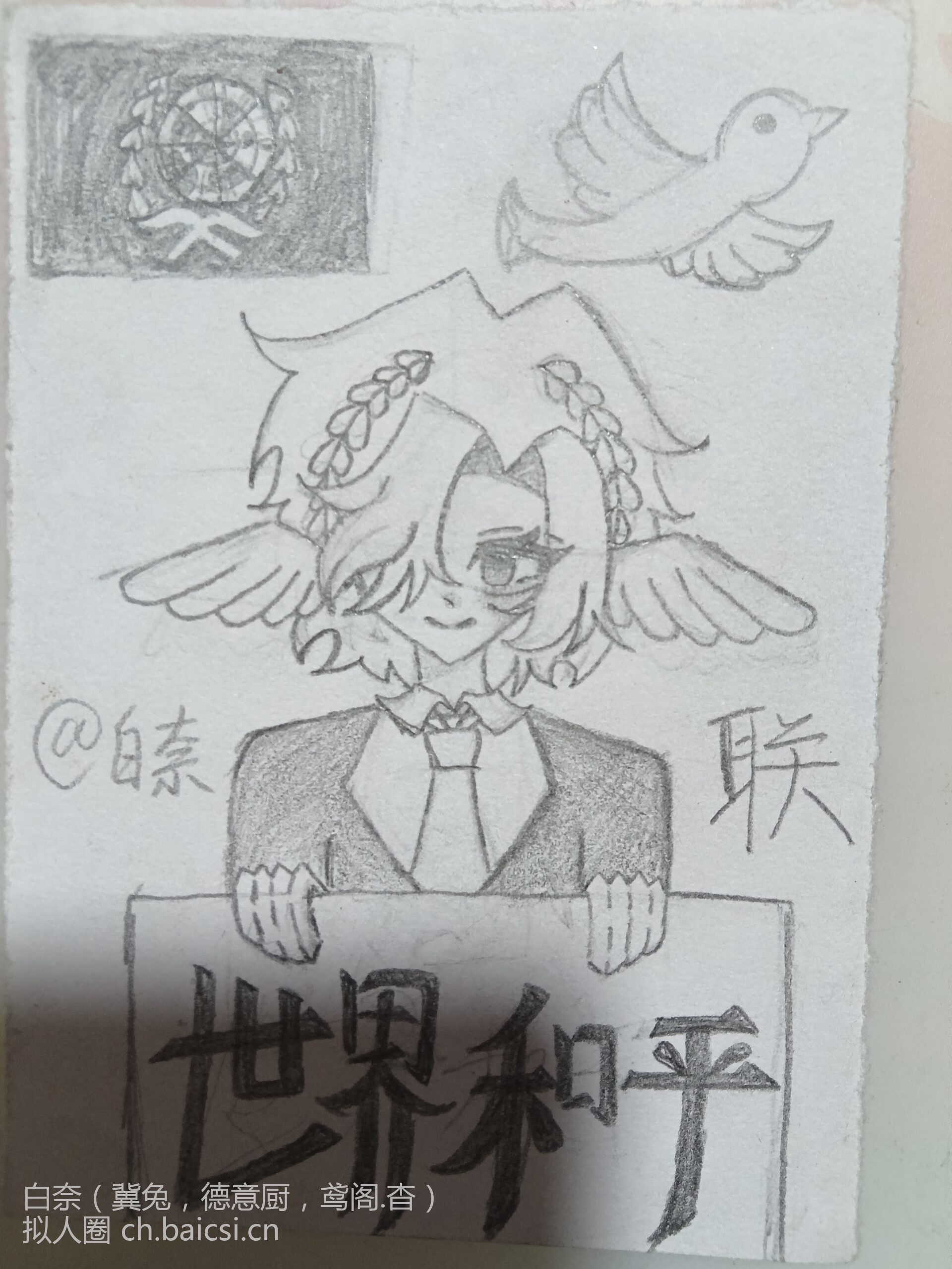 联-拟人圈