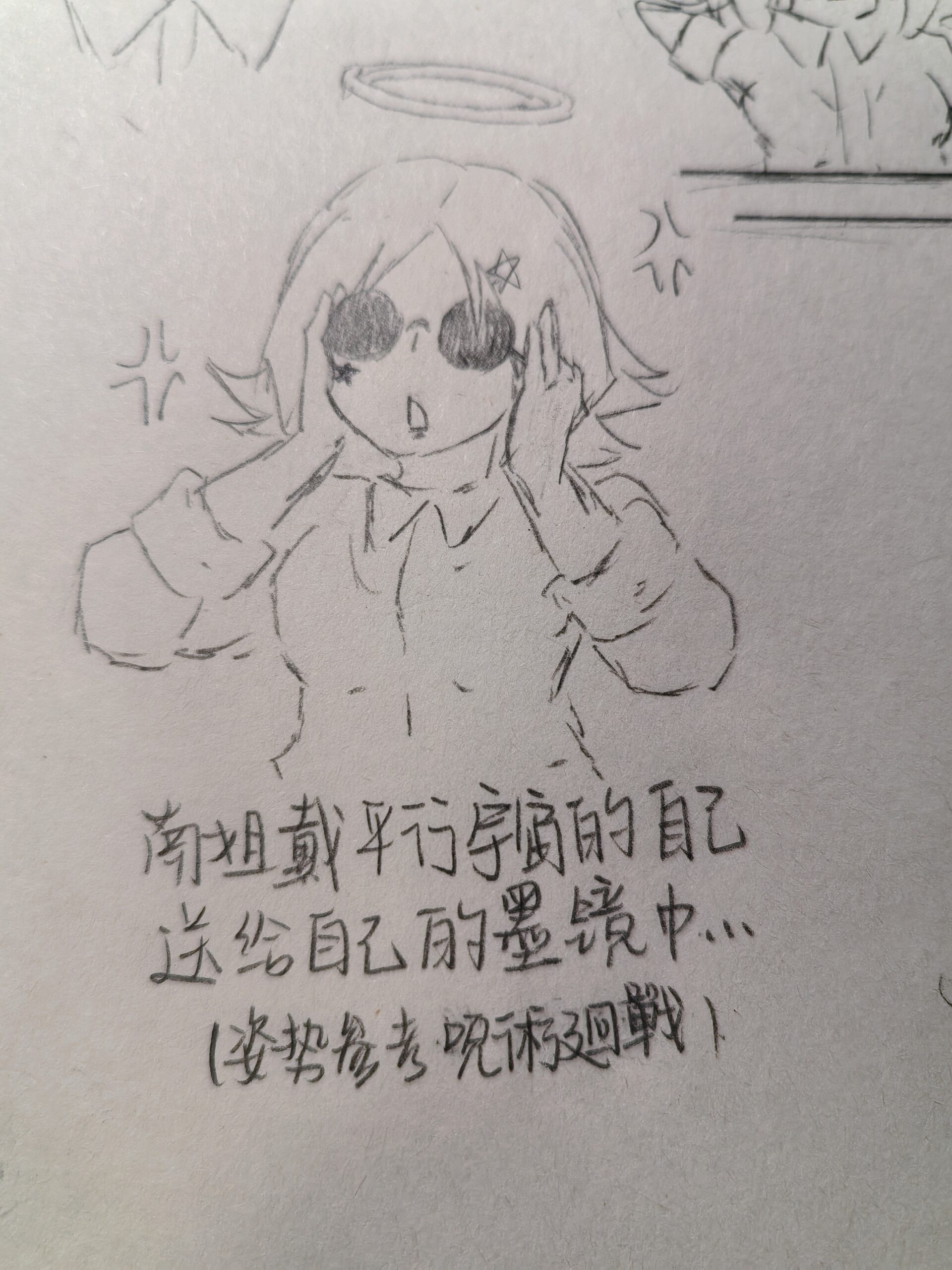 拟人圈