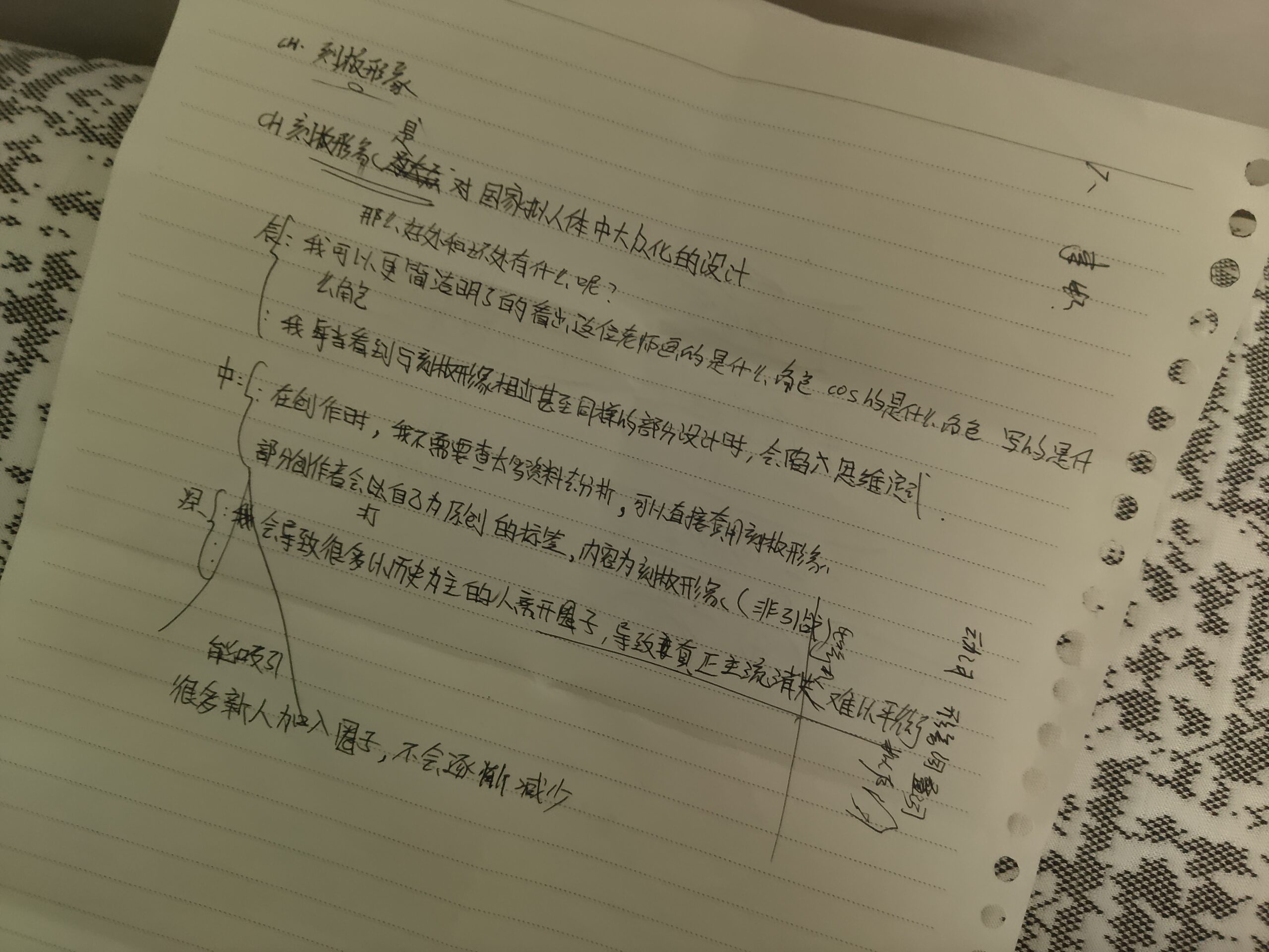 草稿才是盛宴-拟人圈