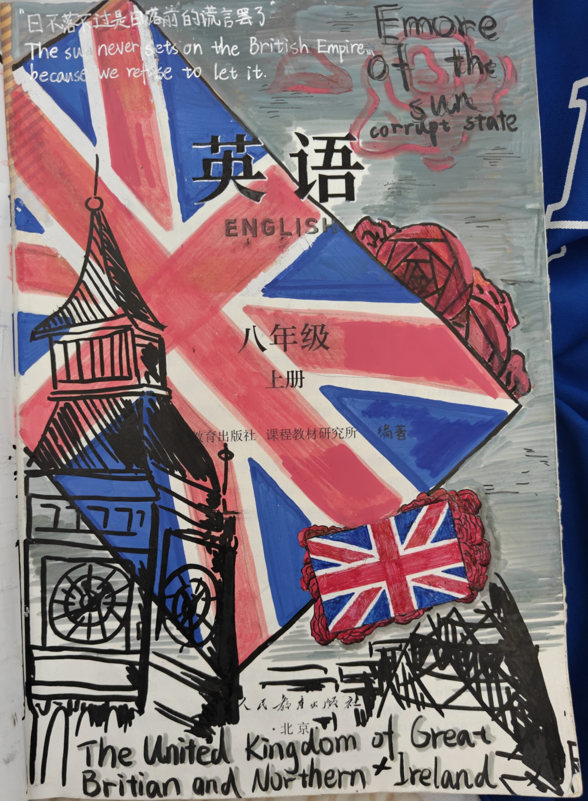 一本平平无奇的英语书-拟人圈