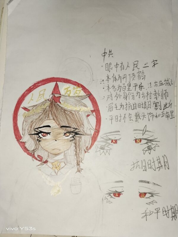 摸鱼画画-拟人圈