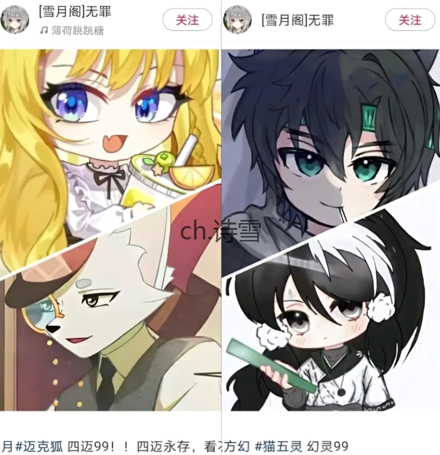 今天来吐槽一下雪月阁-拟人圈