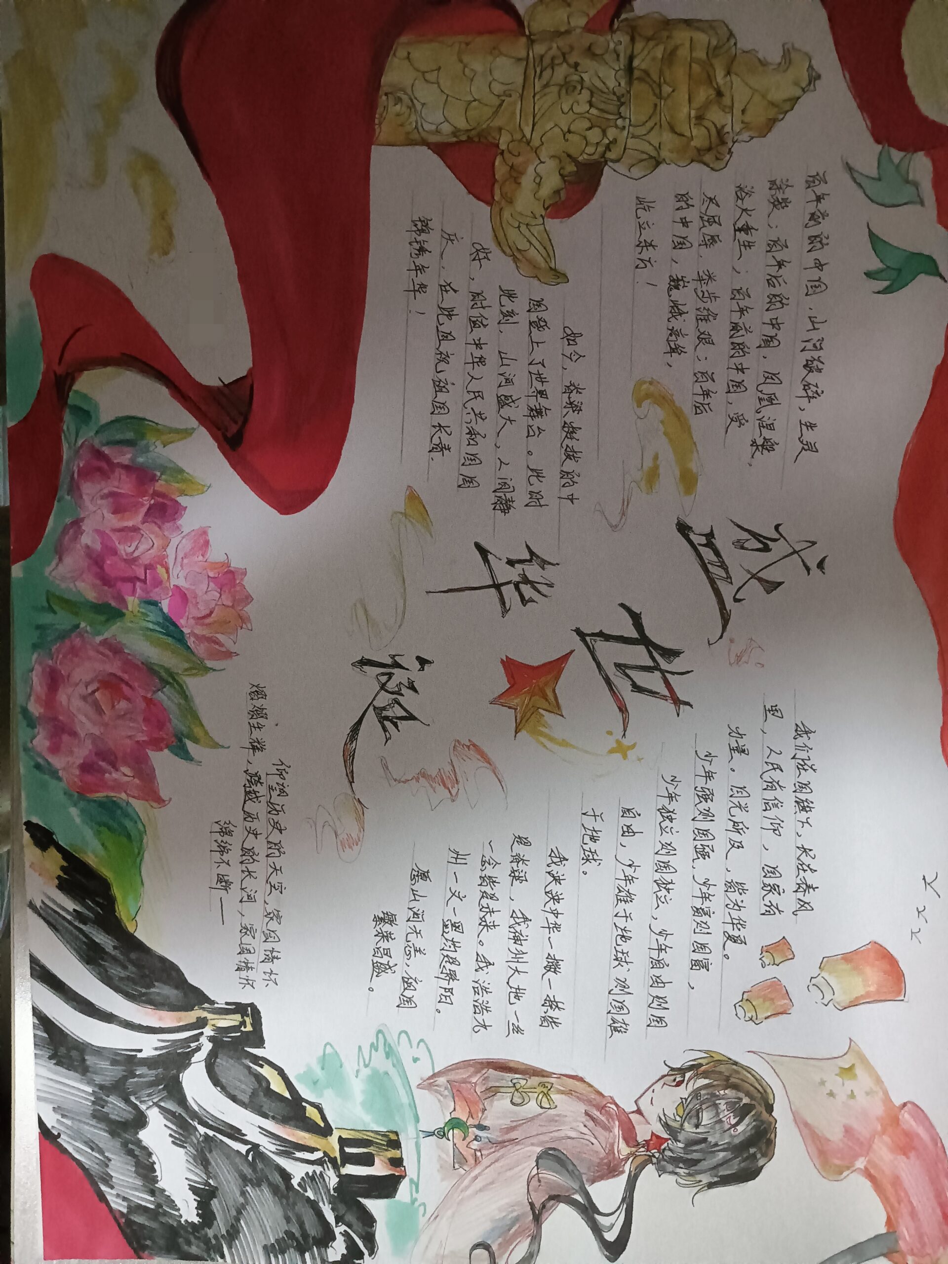 拟人圈