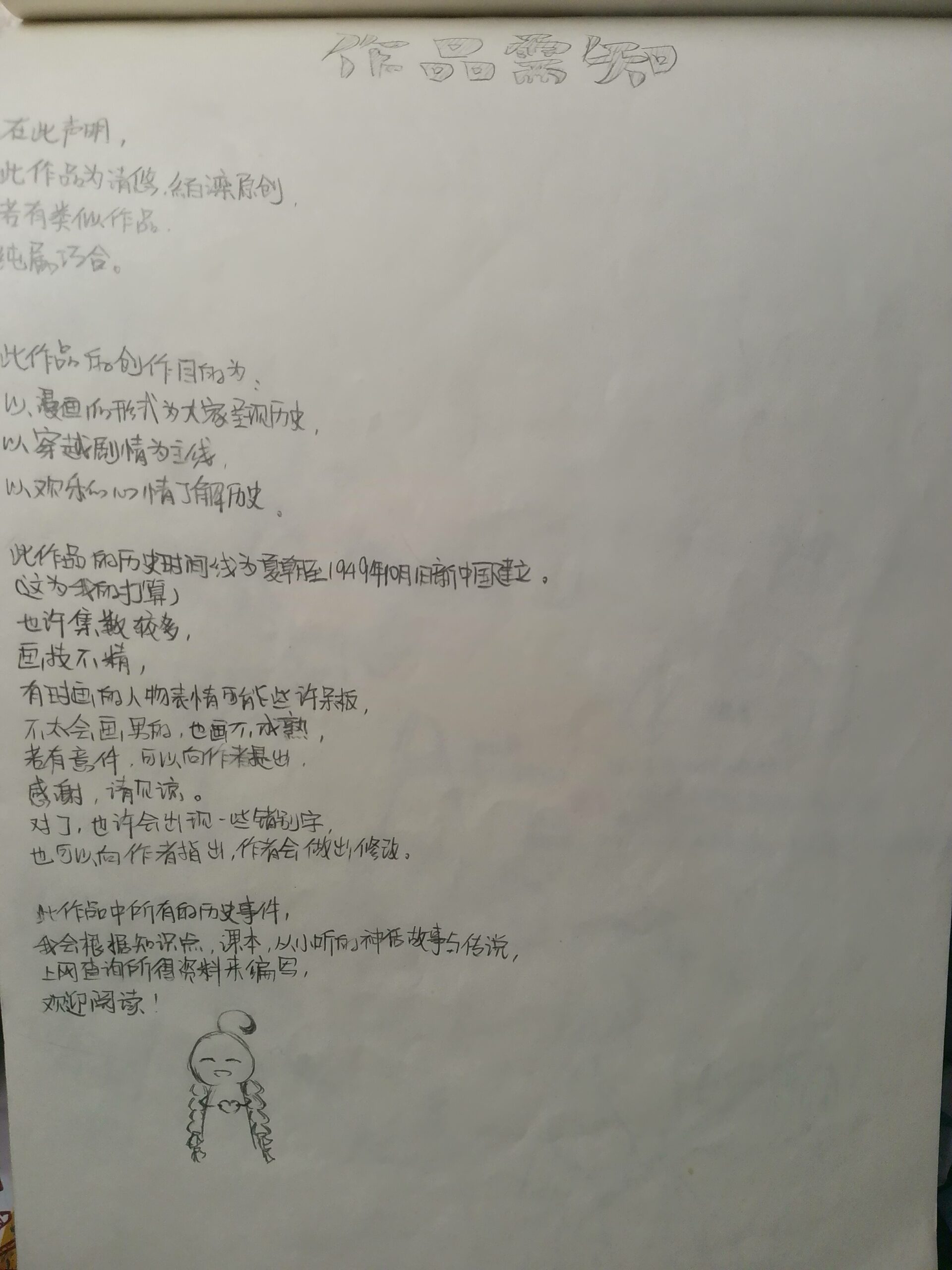拟人圈