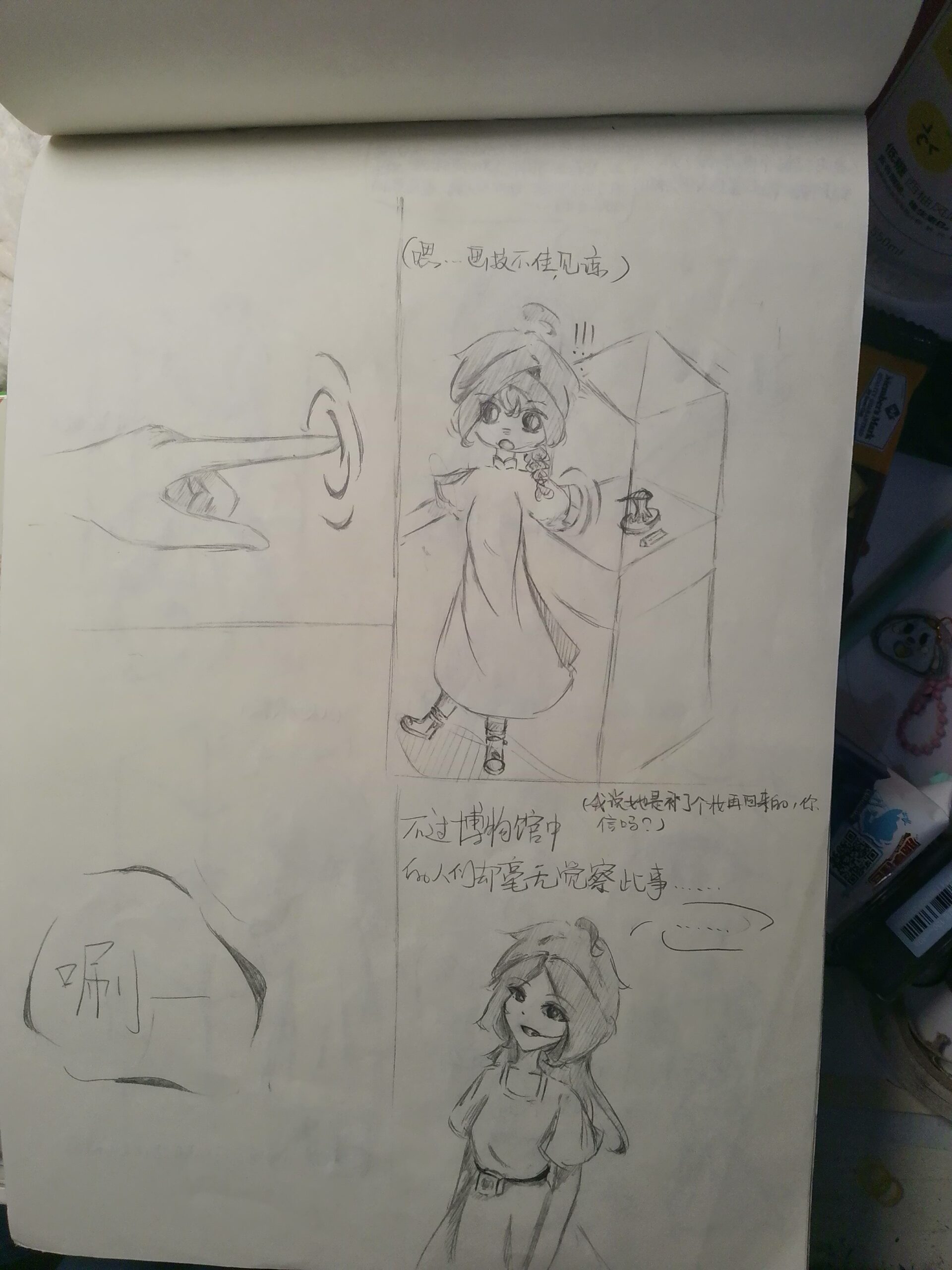 拟人圈
