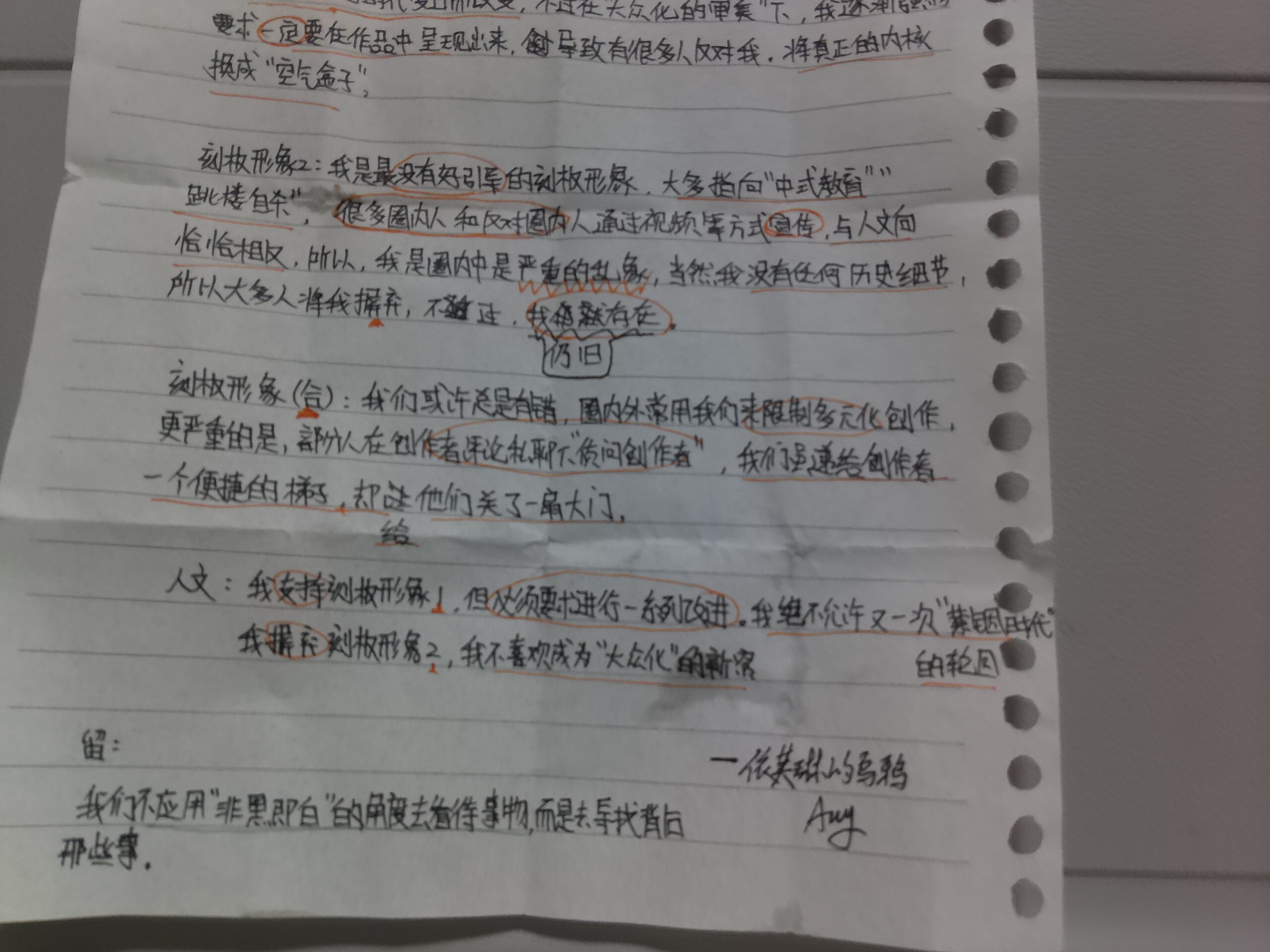 拟人圈