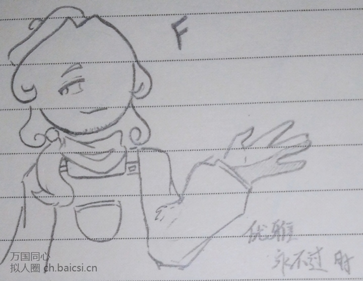 下午好-拟人圈
