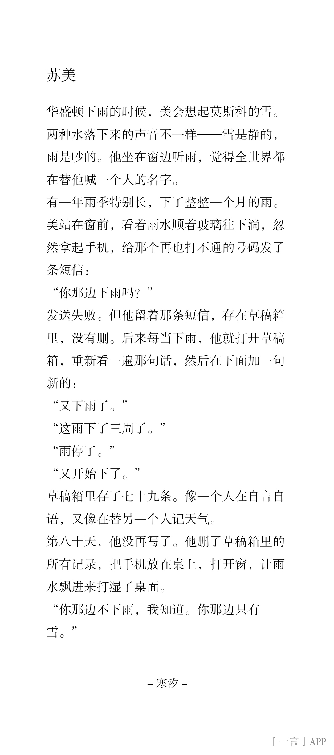 拟人圈