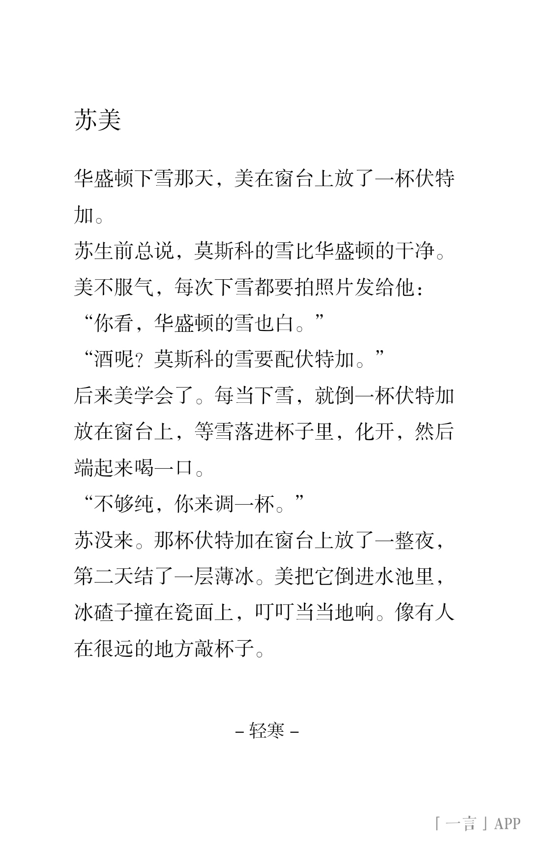 拟人圈